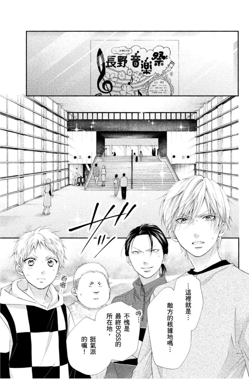 《一弦定音》第20卷 第9页