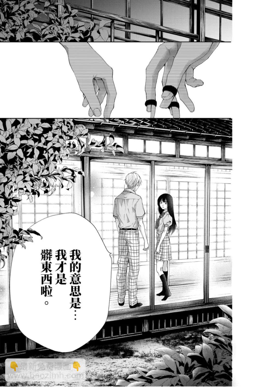 《一弦定音》第23卷 第11页