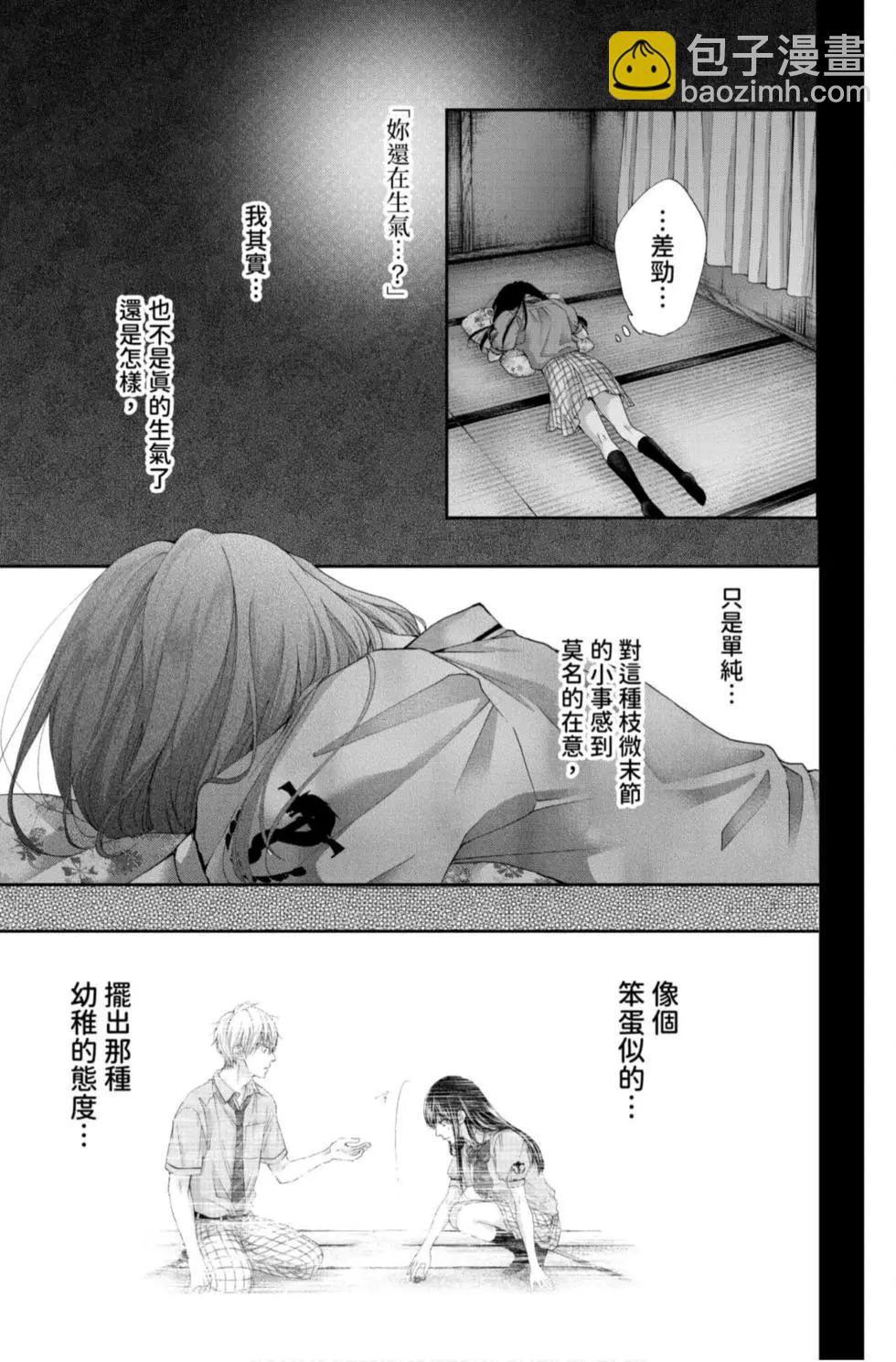 《一弦定音》第23卷 第15页