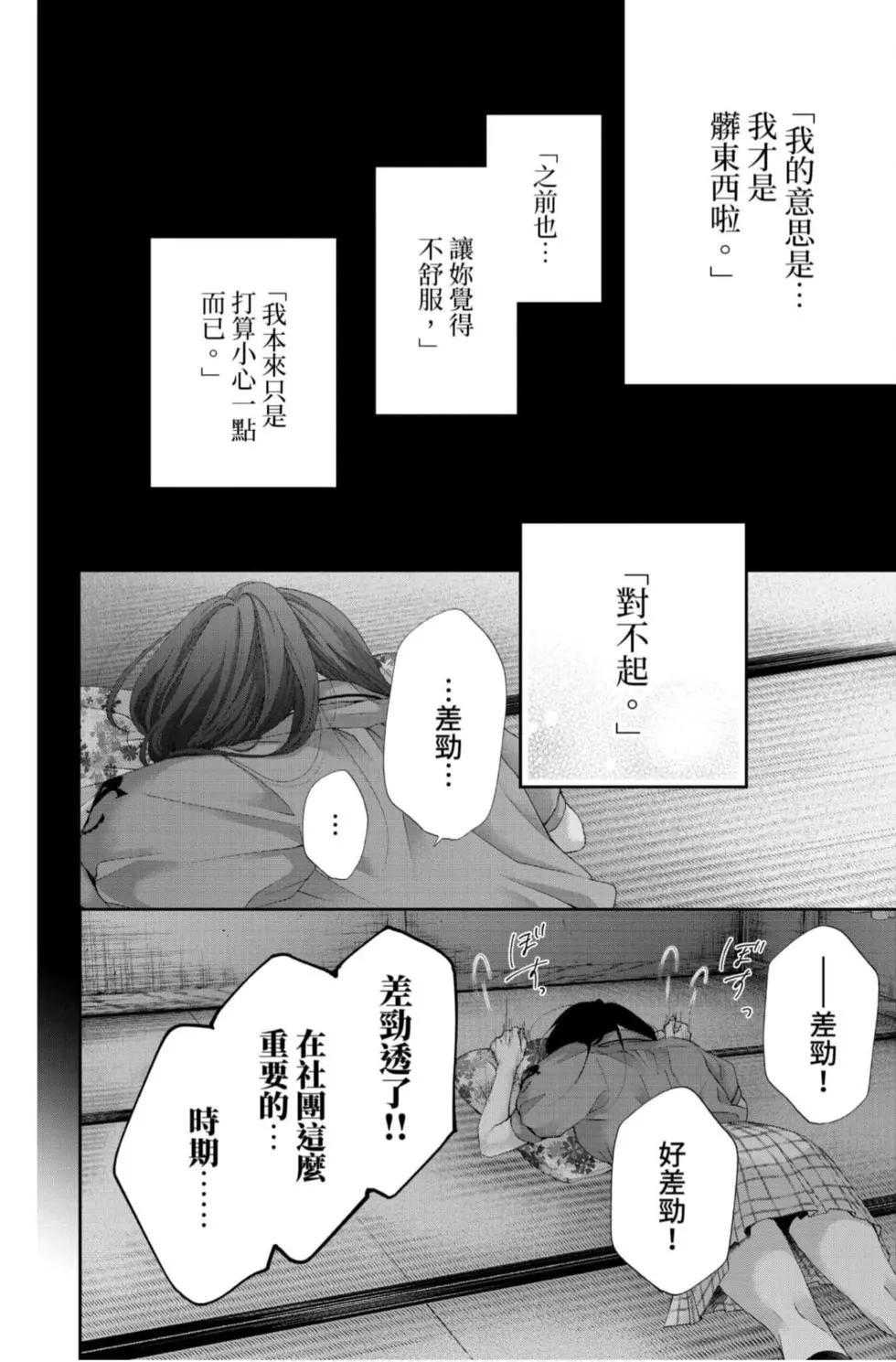 《一弦定音》第23卷 第16页