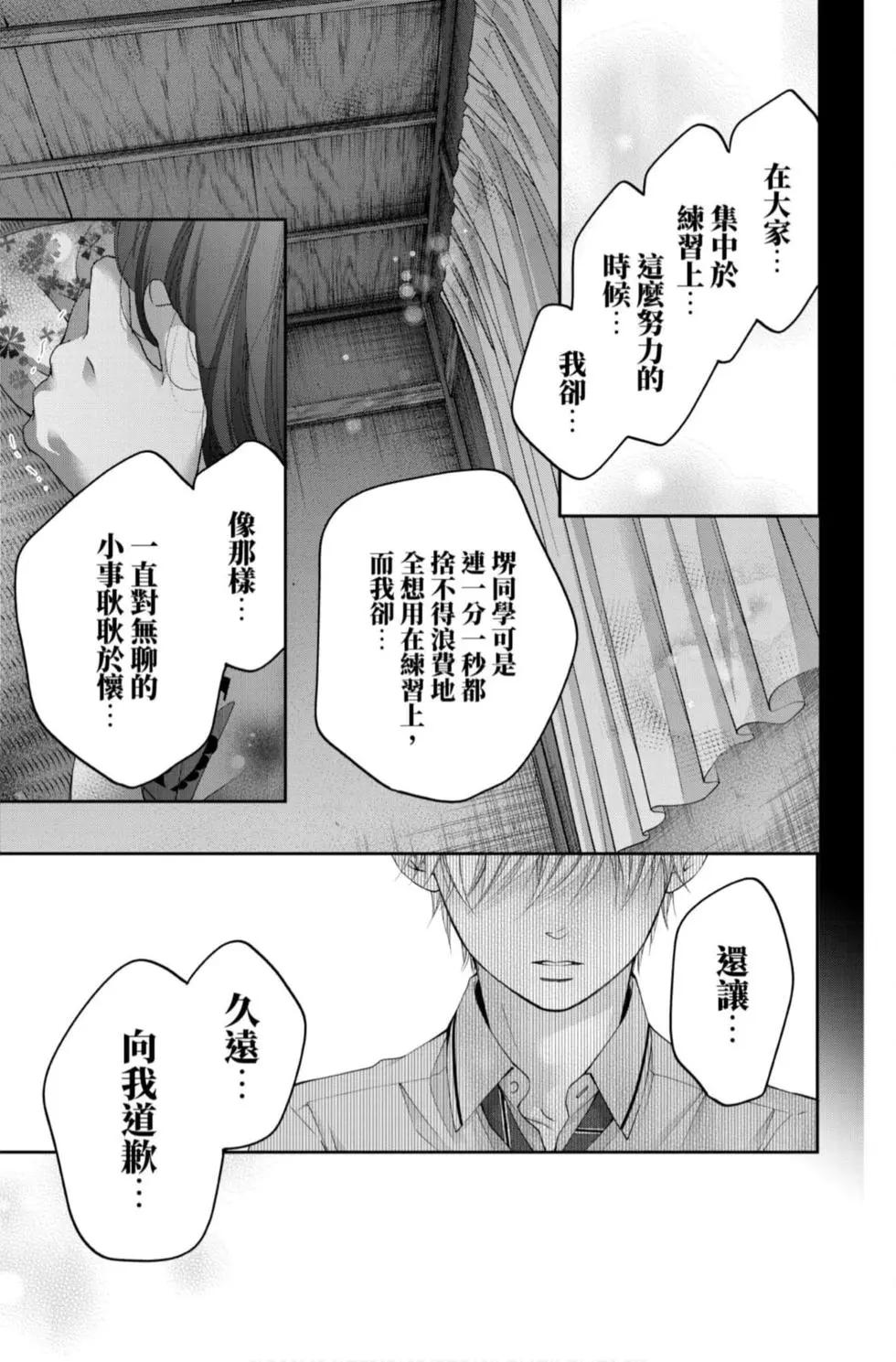 《一弦定音》第23卷 第17页