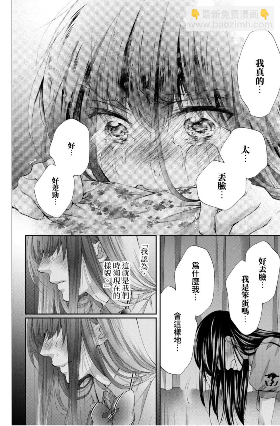 《一弦定音》第23卷 第18页