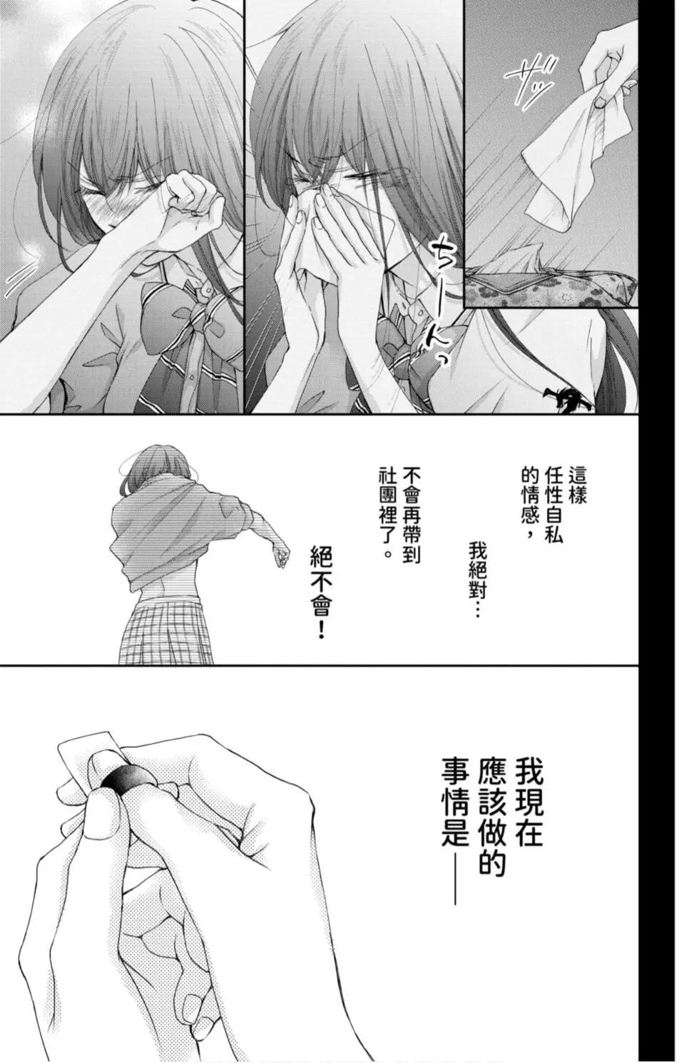 《一弦定音》第23卷 第19页