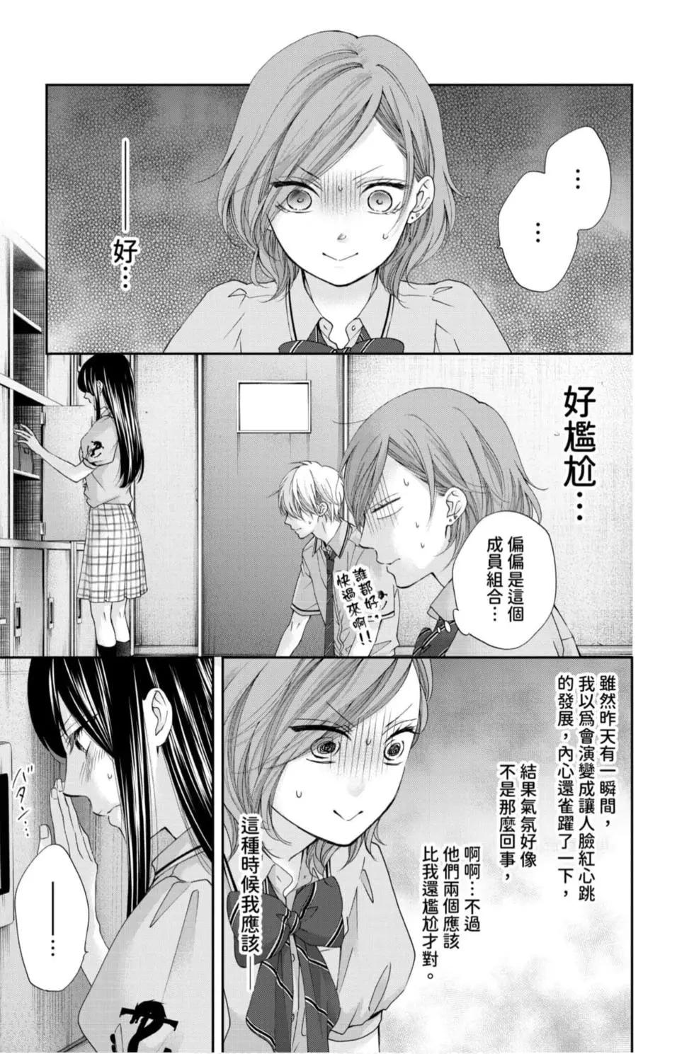 《一弦定音》第23卷 第21页