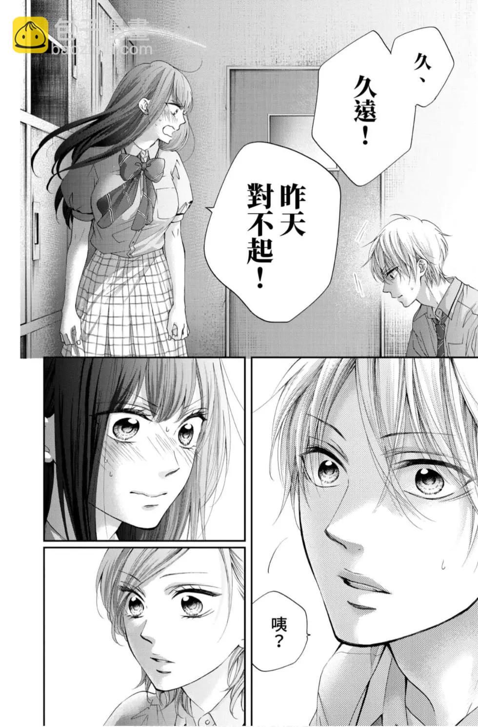 《一弦定音》第23卷 第22页