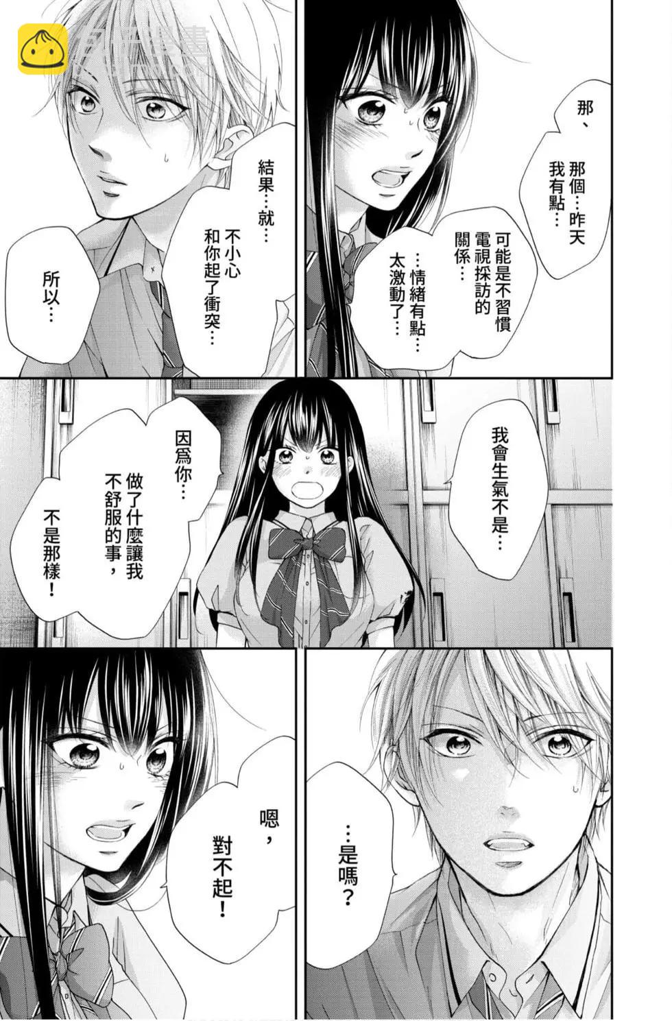 《一弦定音》第23卷 第23页