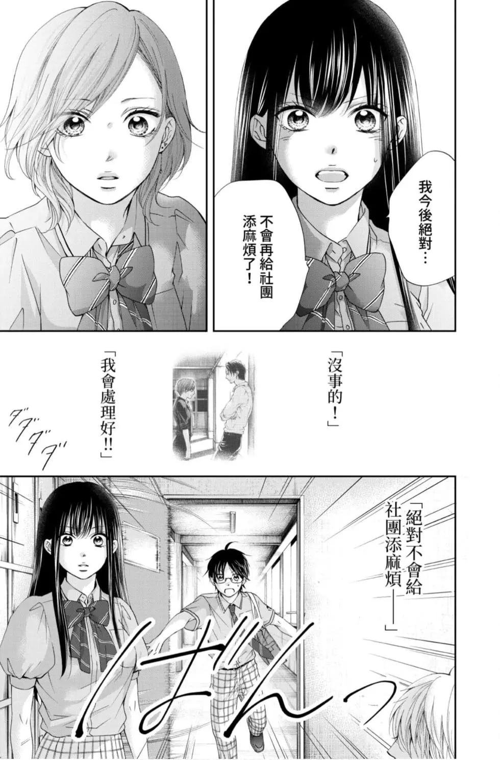 《一弦定音》第23卷 第25页