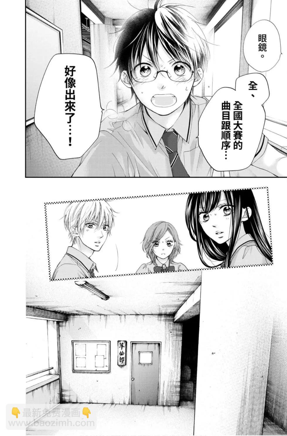 《一弦定音》第23卷 第26页