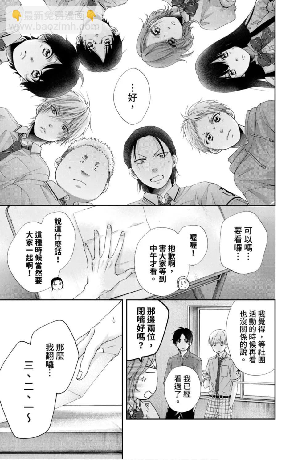 《一弦定音》第23卷 第27页
