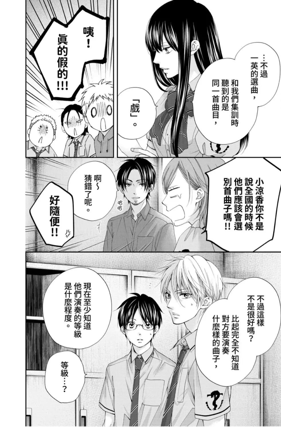 《一弦定音》第23卷 第30页