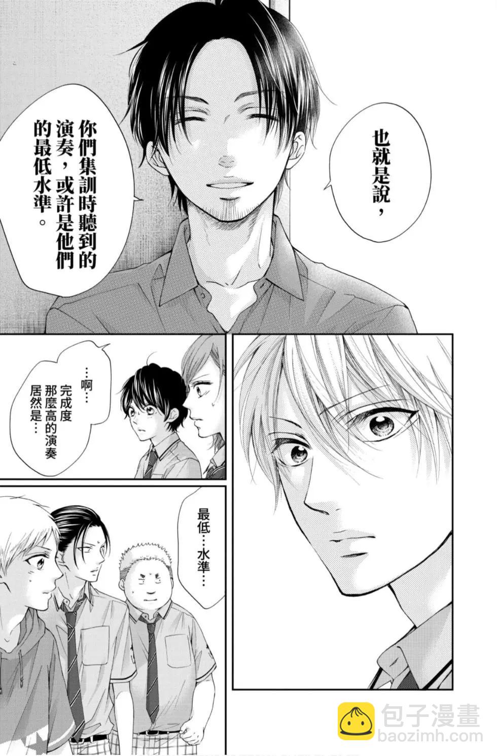 《一弦定音》第23卷 第31页