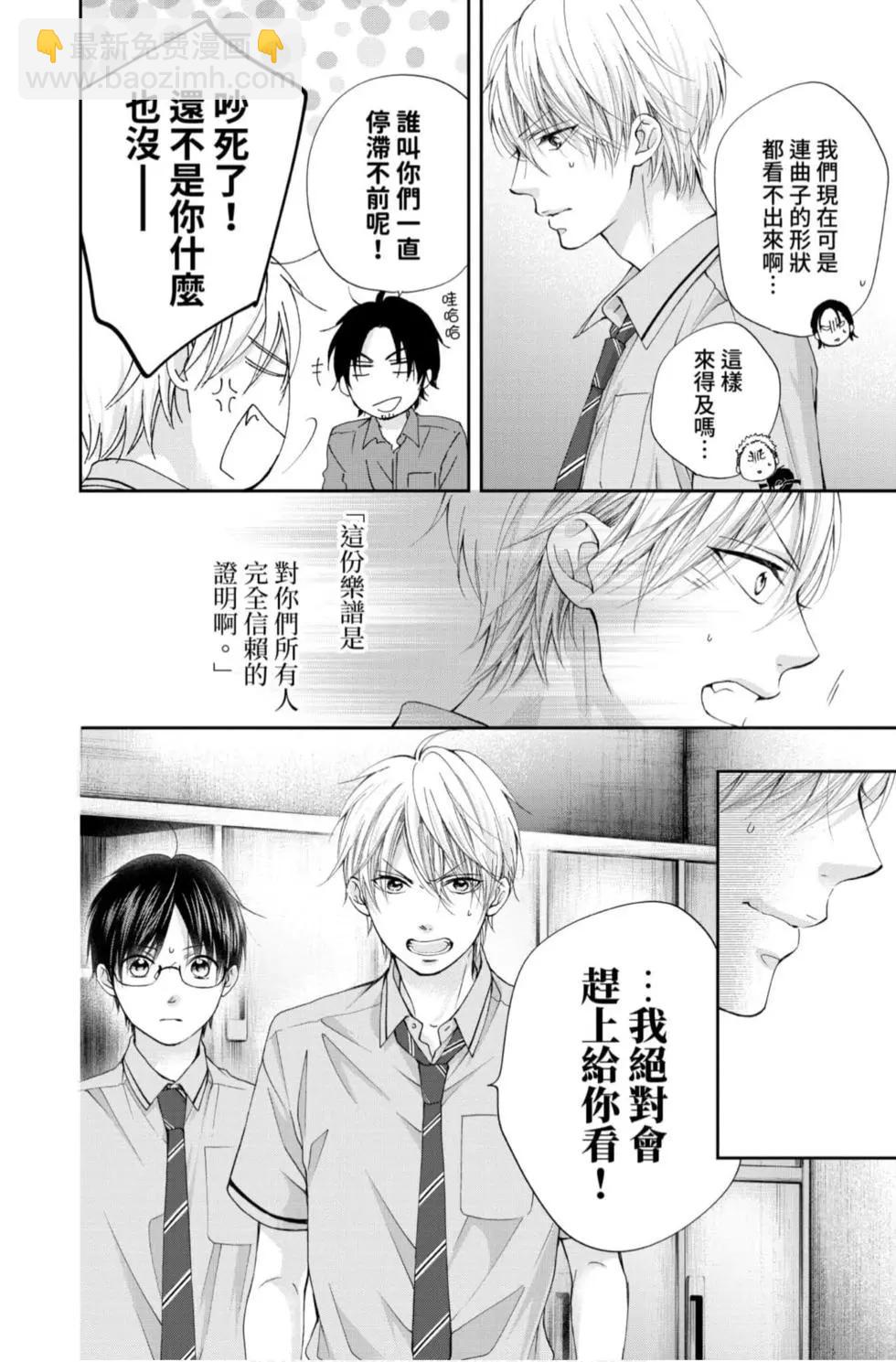 《一弦定音》第23卷 第32页