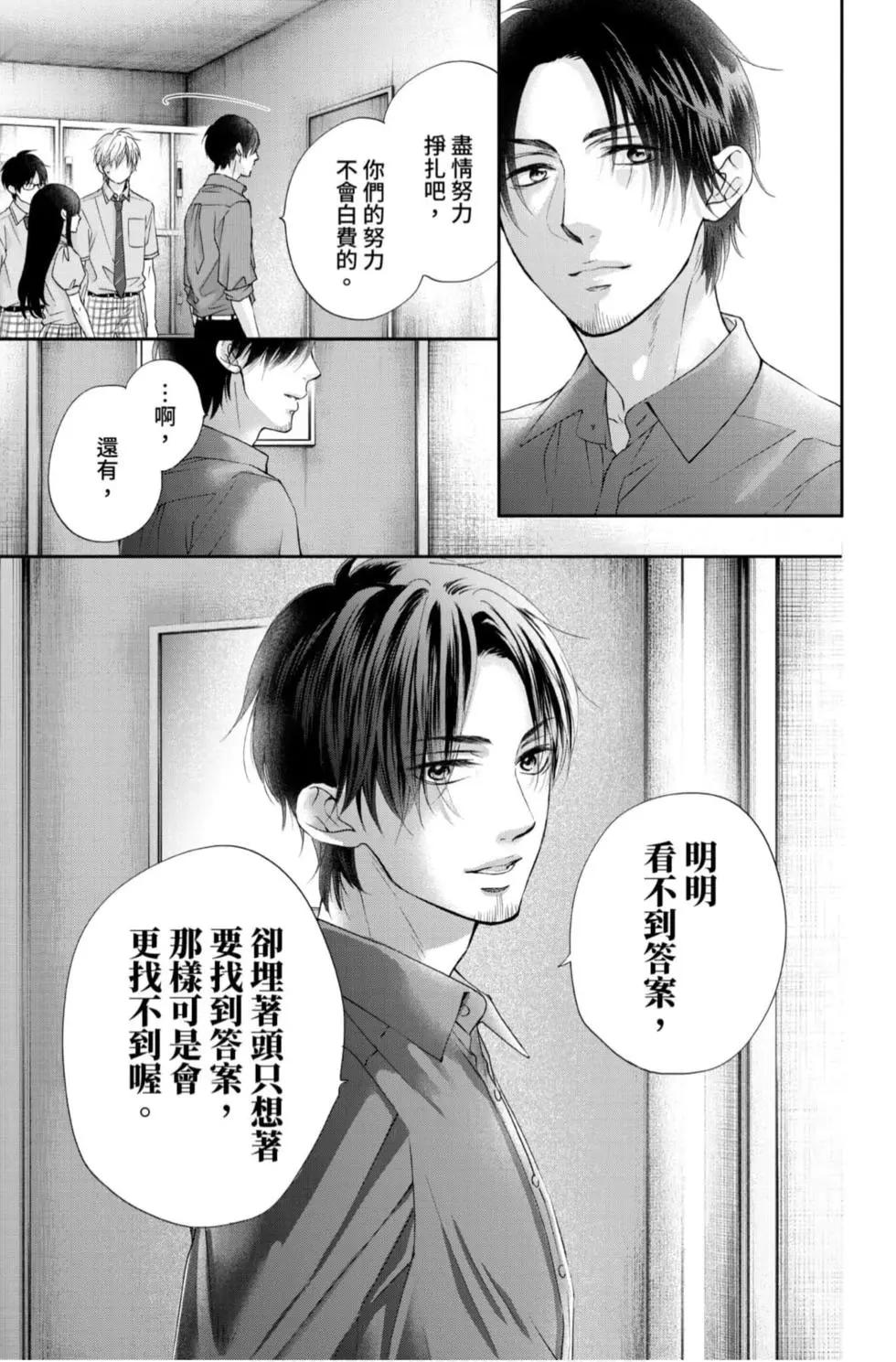 《一弦定音》第23卷 第33页