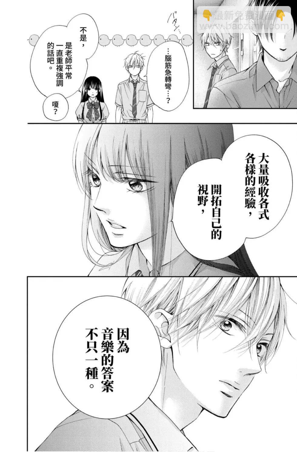 《一弦定音》第23卷 第34页