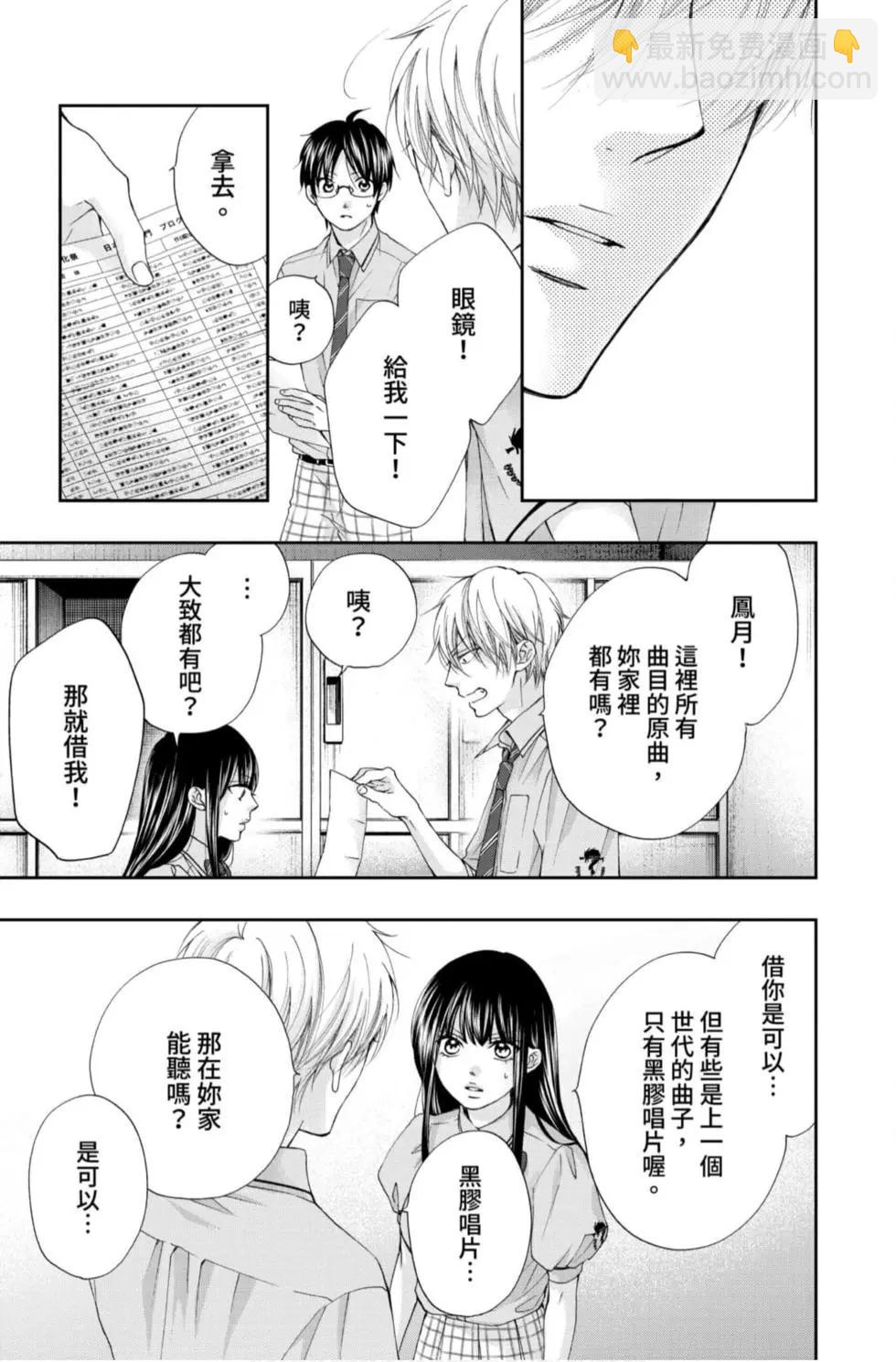 《一弦定音》第23卷 第35页