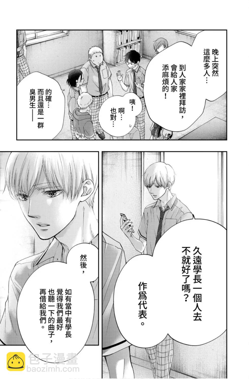 《一弦定音》第23卷 第37页