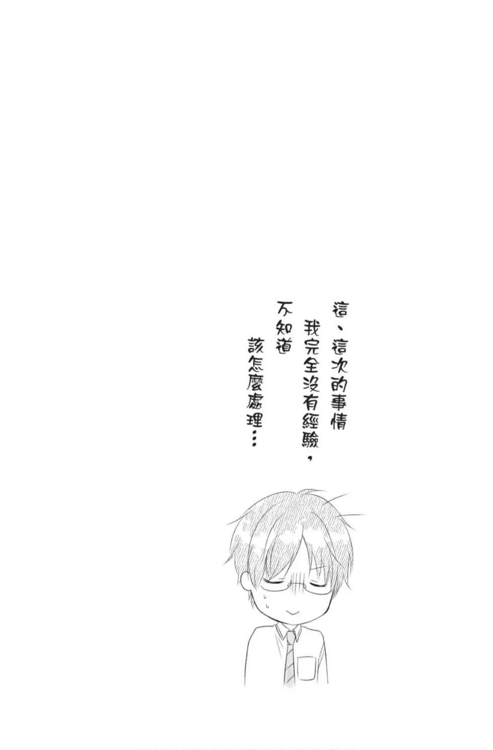 《一弦定音》第23卷 第40页