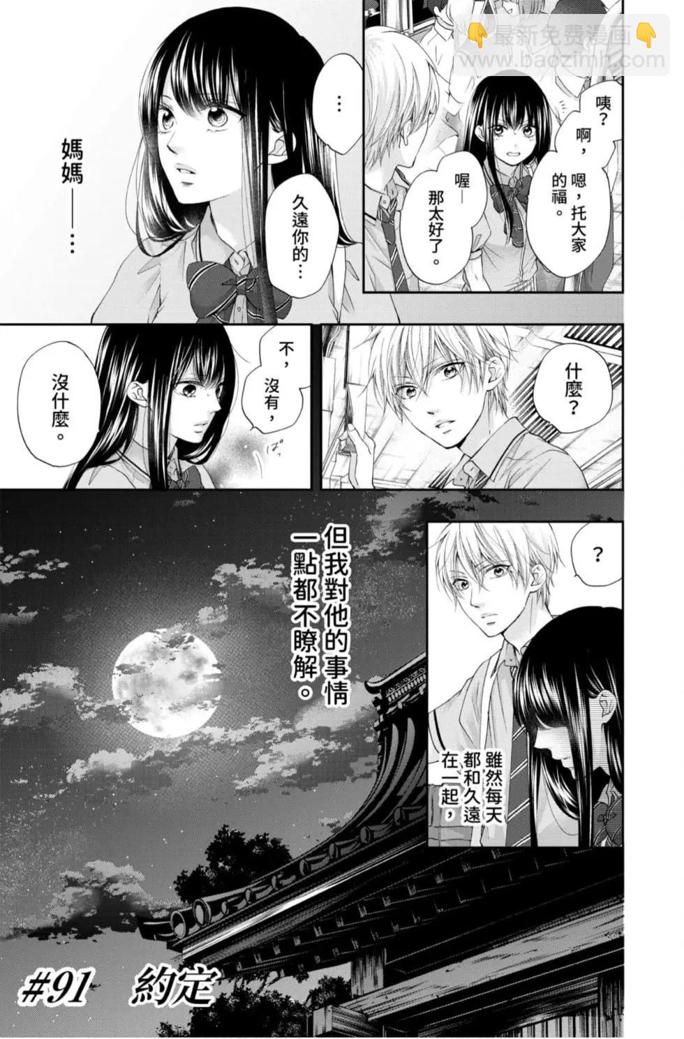 《一弦定音》第23卷 第43页