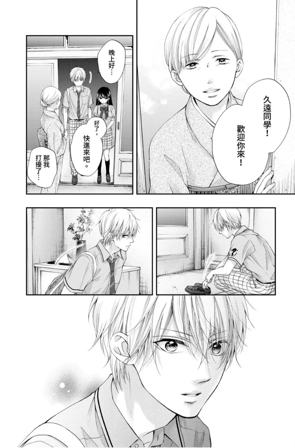 《一弦定音》第23卷 第44页