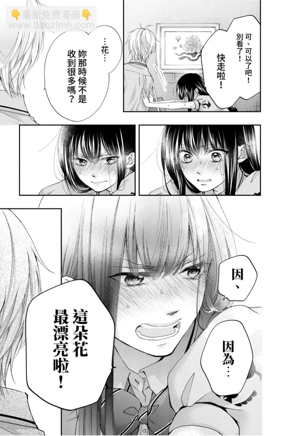 《一弦定音》第23卷 第47页