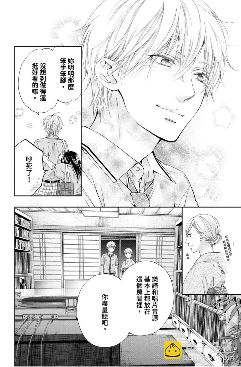 《一弦定音》第23卷 第48页
