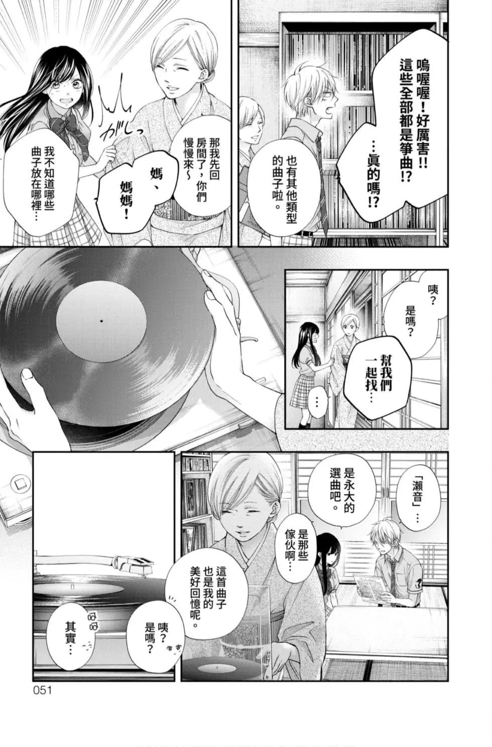 《一弦定音》第23卷 第49页