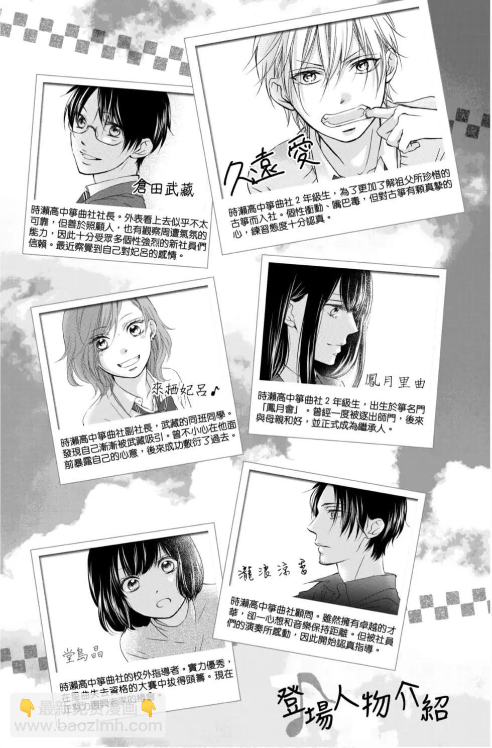 《一弦定音》第23卷 第4页
