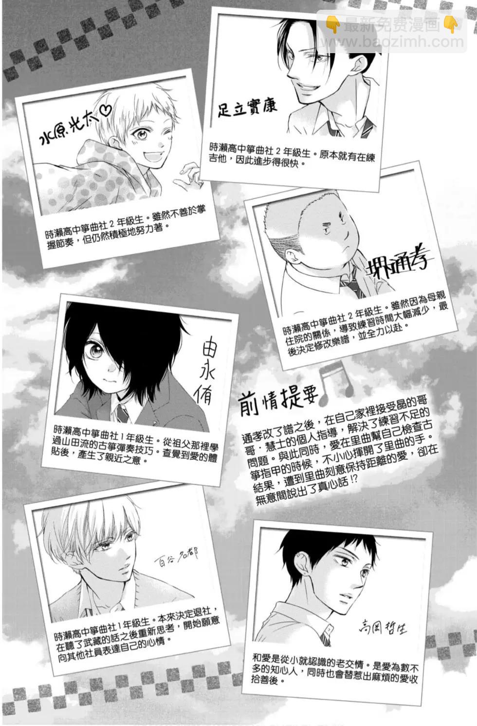 《一弦定音》第23卷 第5页