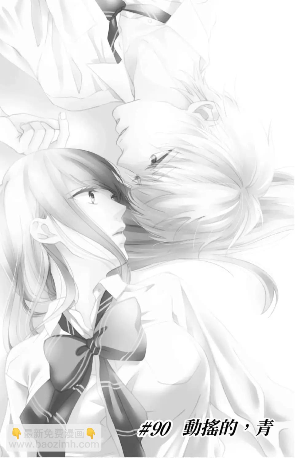 《一弦定音》第23卷 第7页