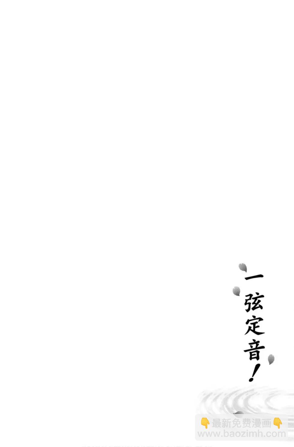 《一弦定音》第23卷 第8页