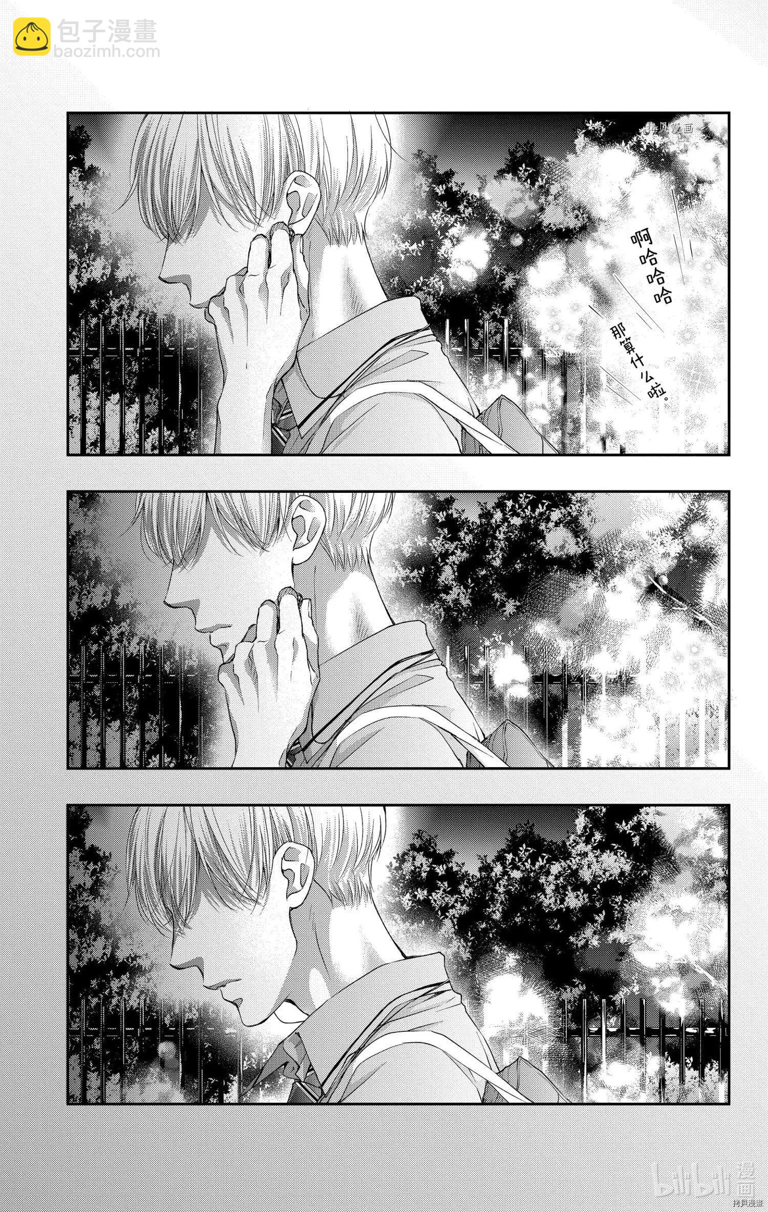 《一弦定音》第97话 第13页