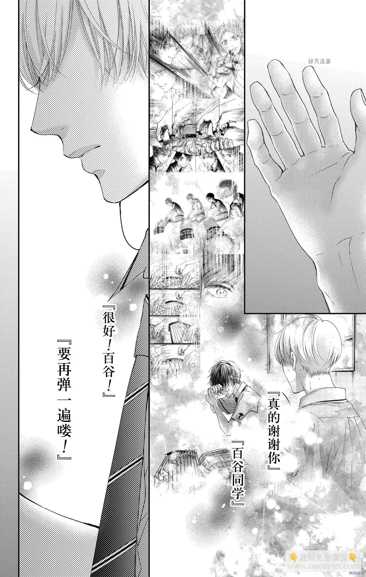 《一弦定音》第97话 第14页