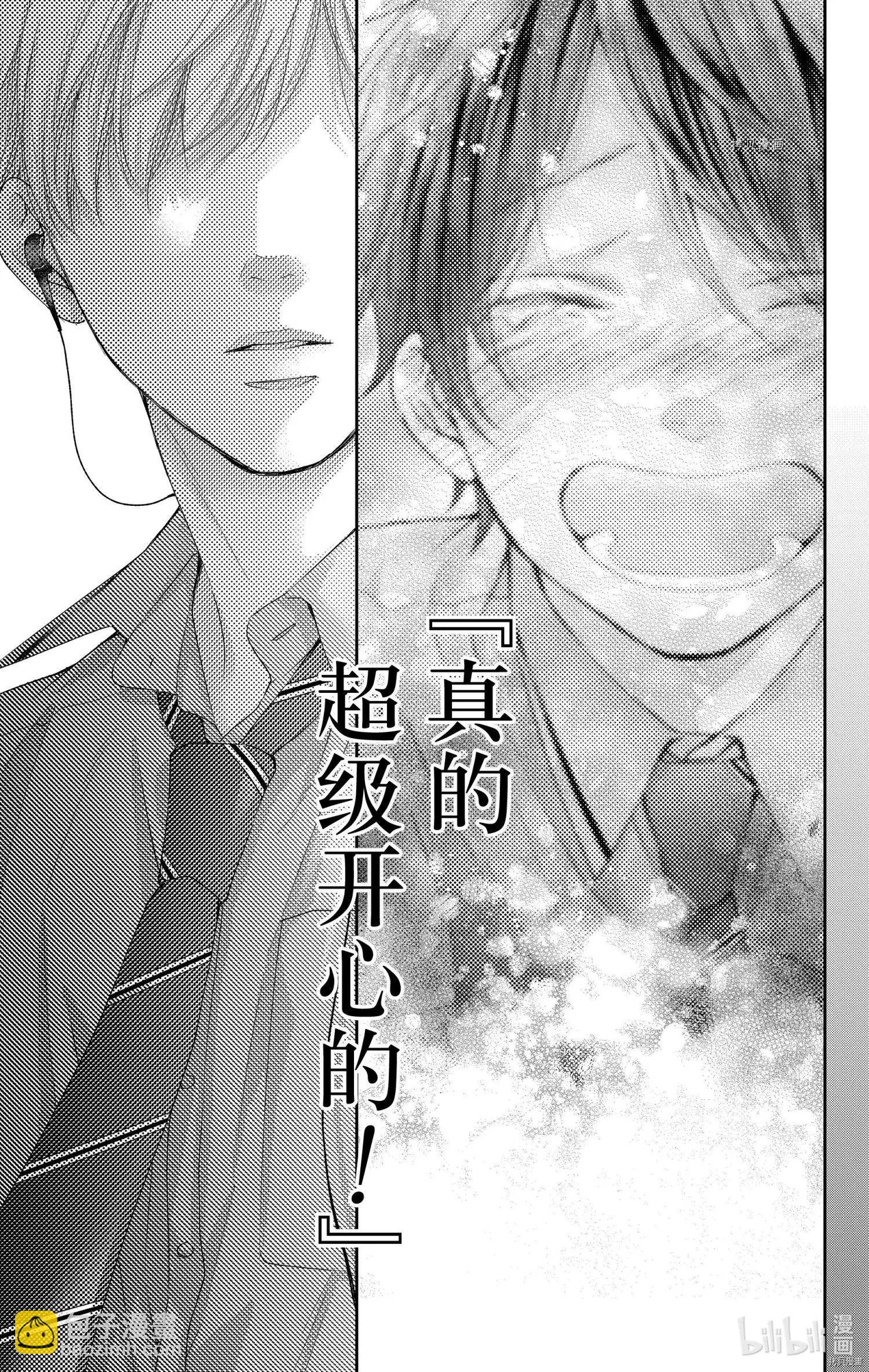 《一弦定音》第97话 第15页