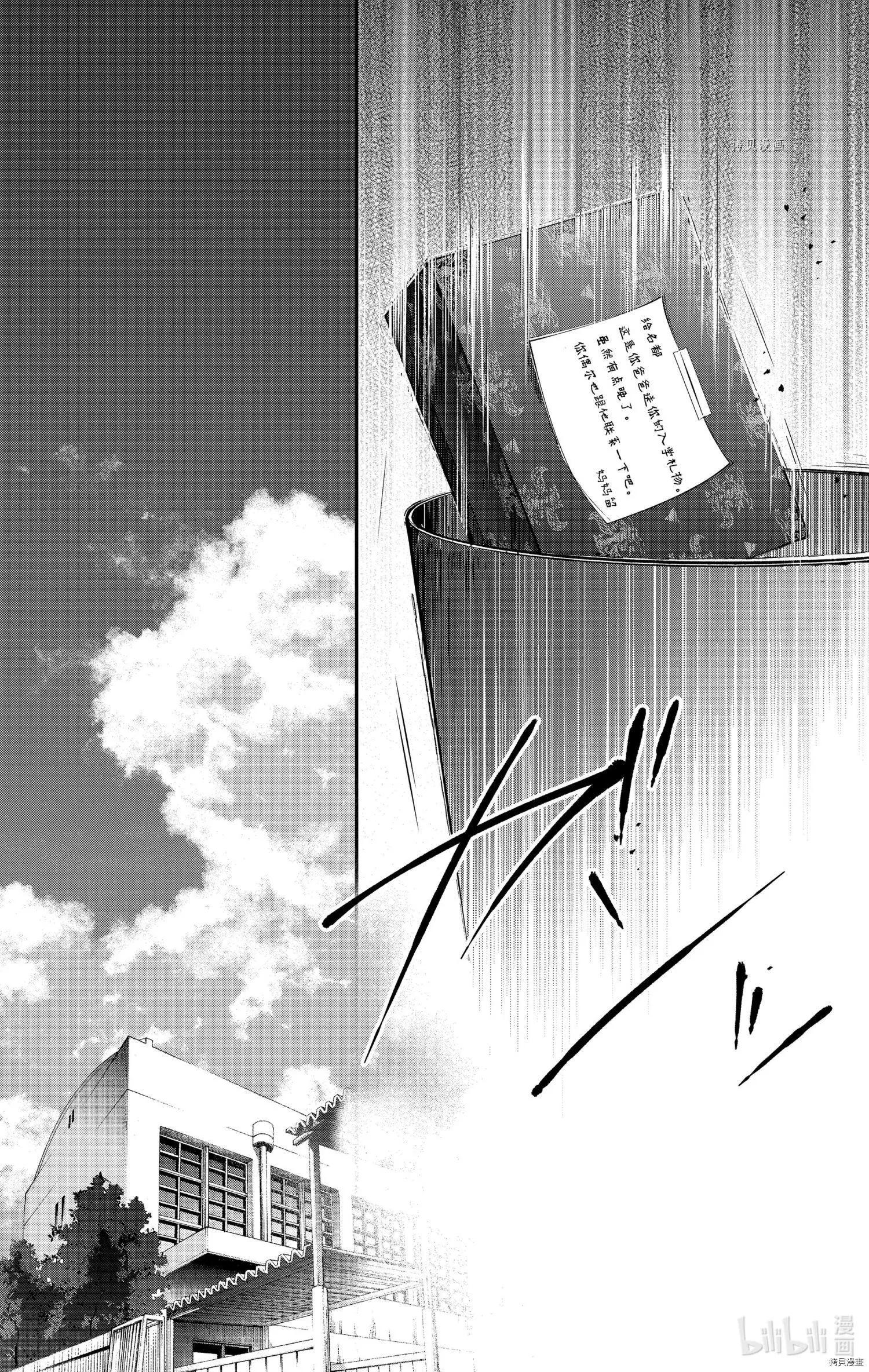 《一弦定音》第97话 第26页