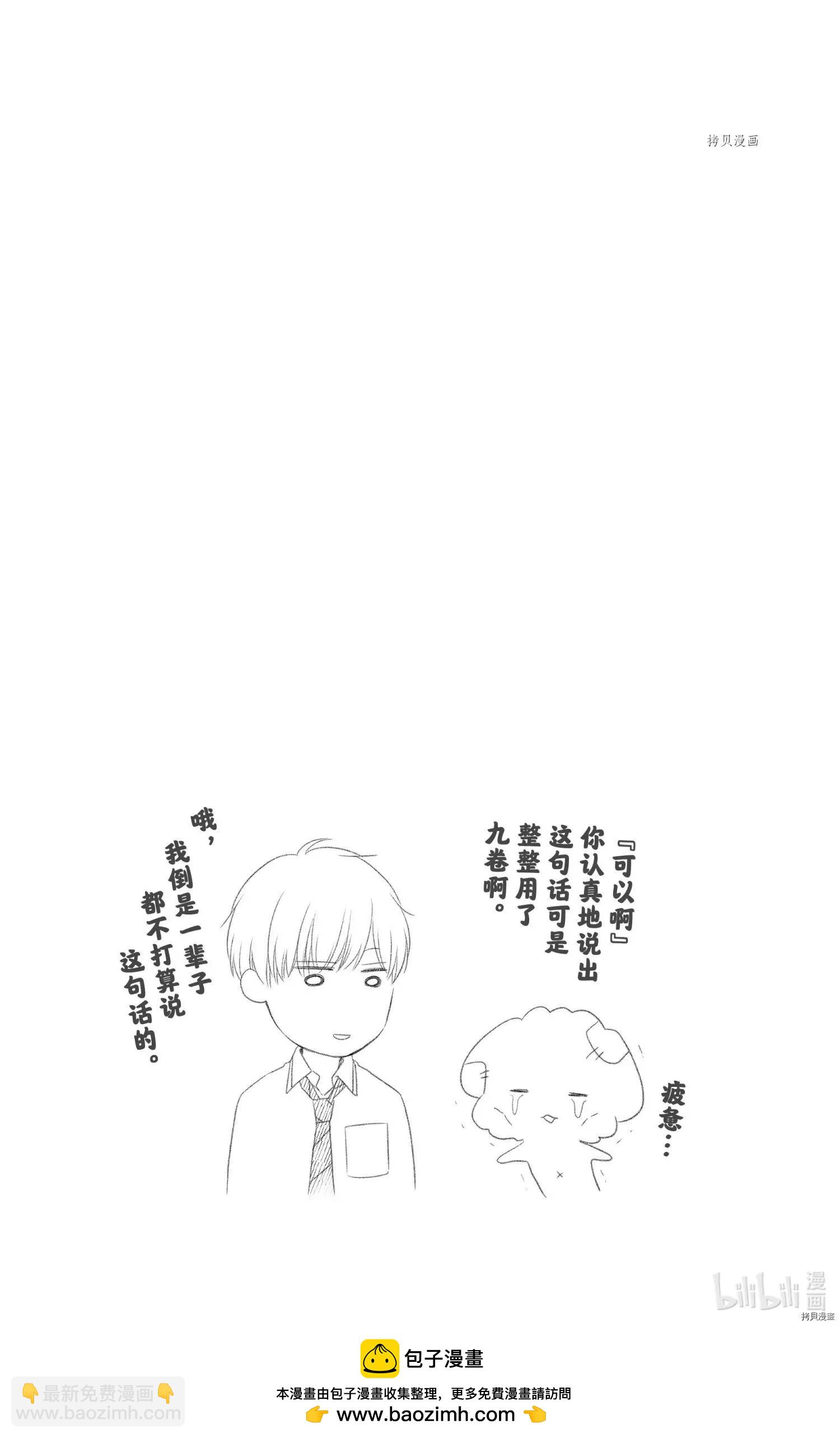 《一弦定音》第97话 第32页