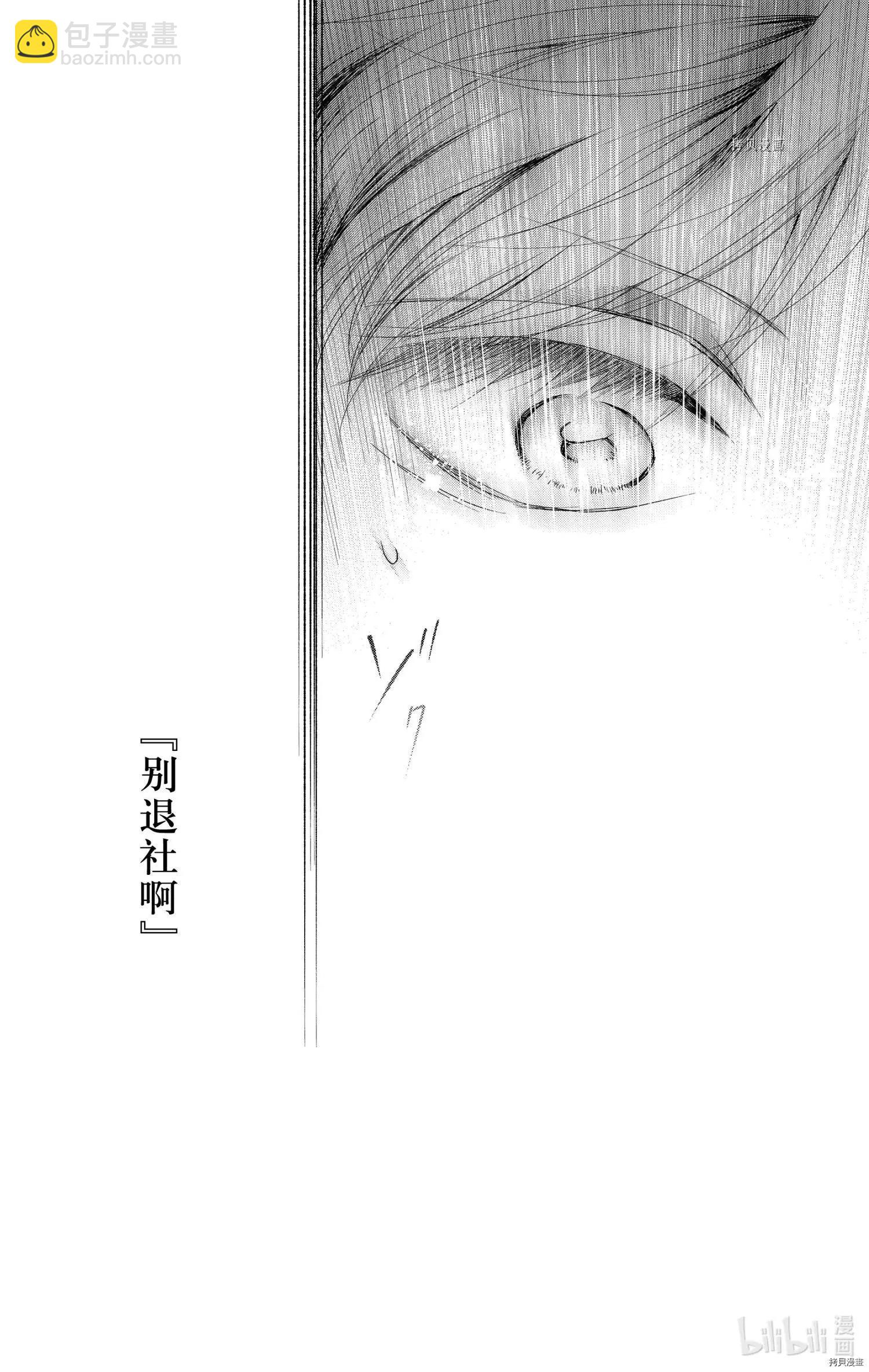 《一弦定音》第96话 第15页
