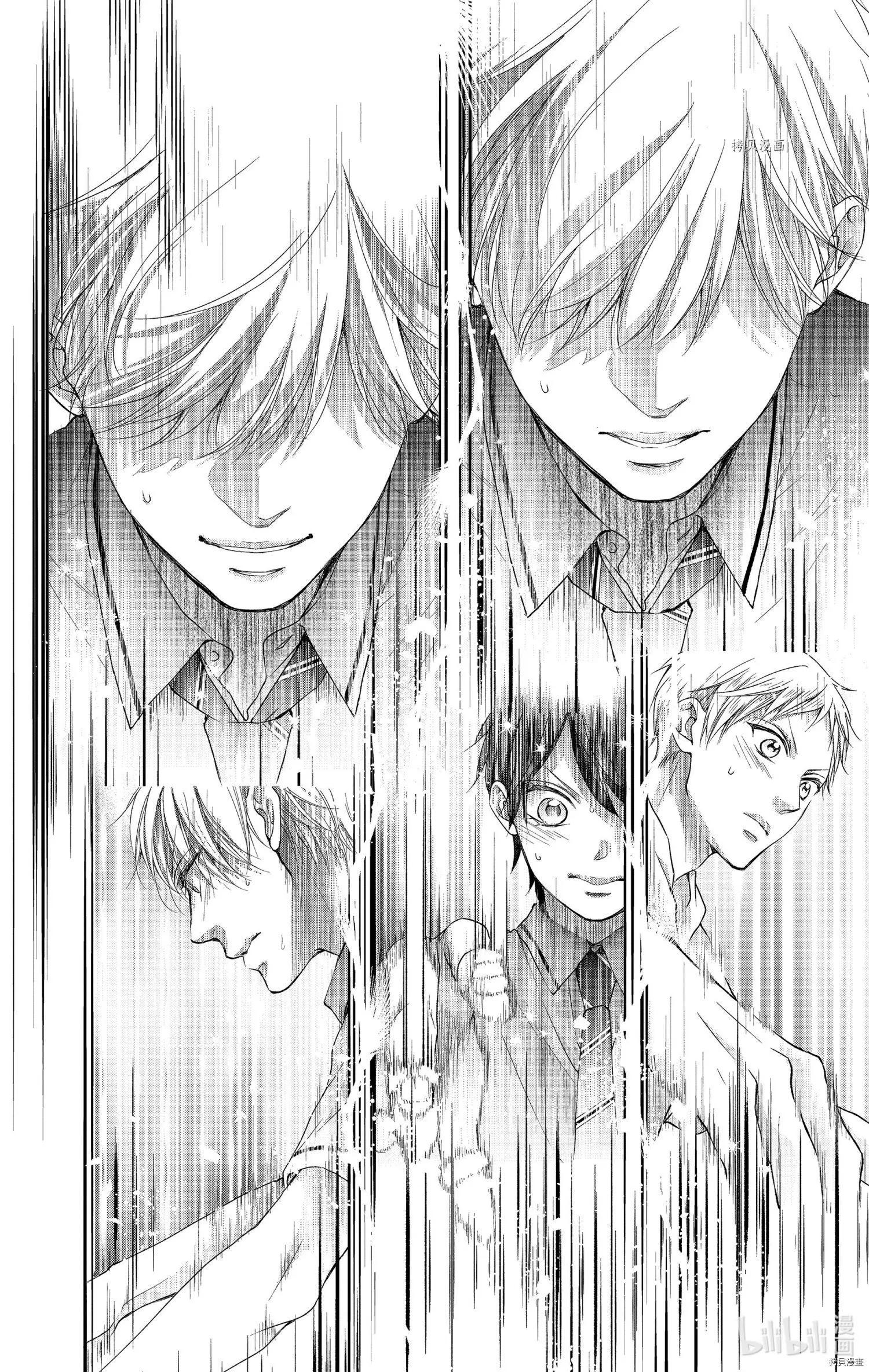 《一弦定音》第96话 第17页