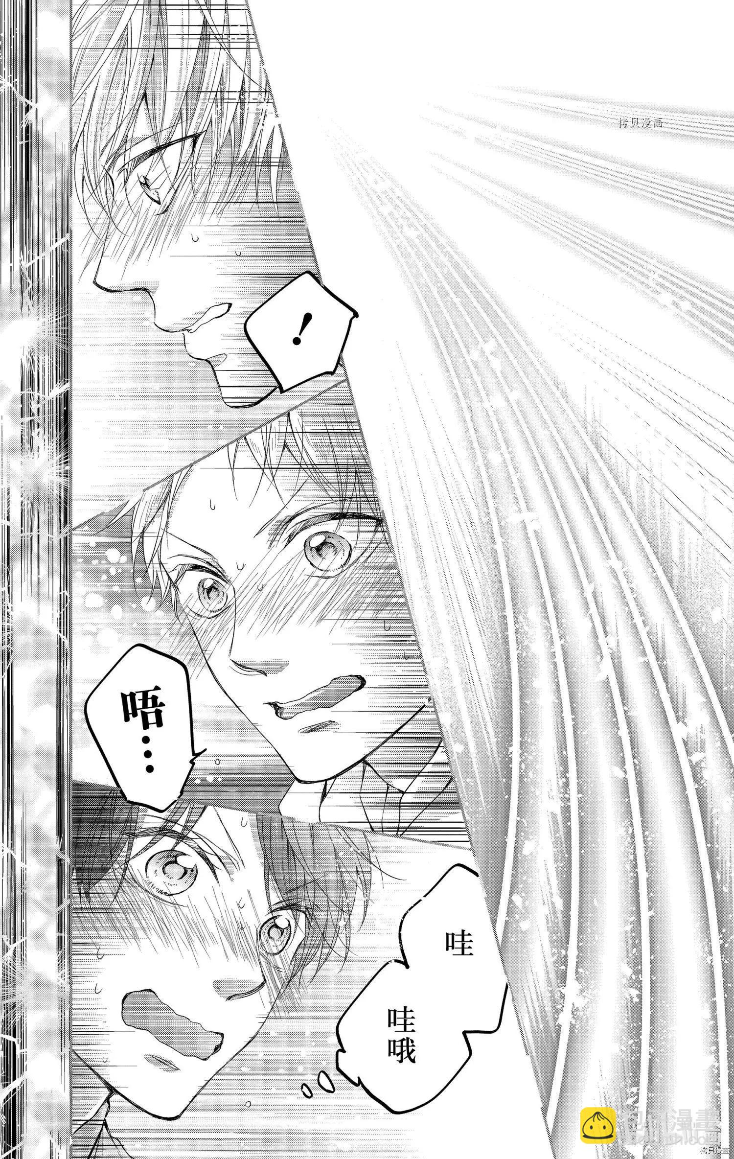 《一弦定音》第96话 第21页