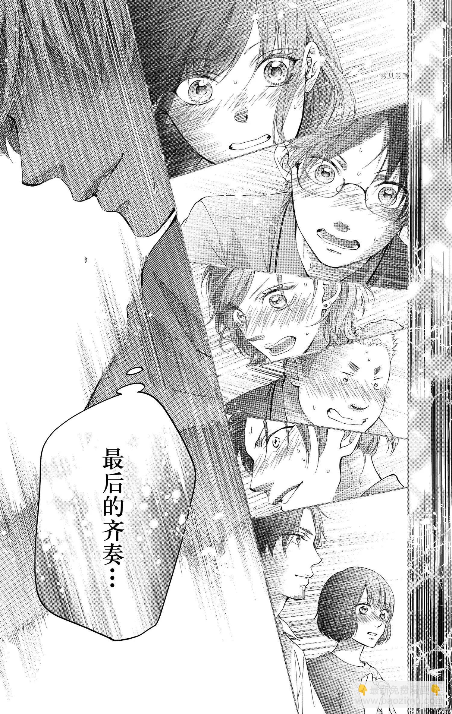 《一弦定音》第96话 第22页