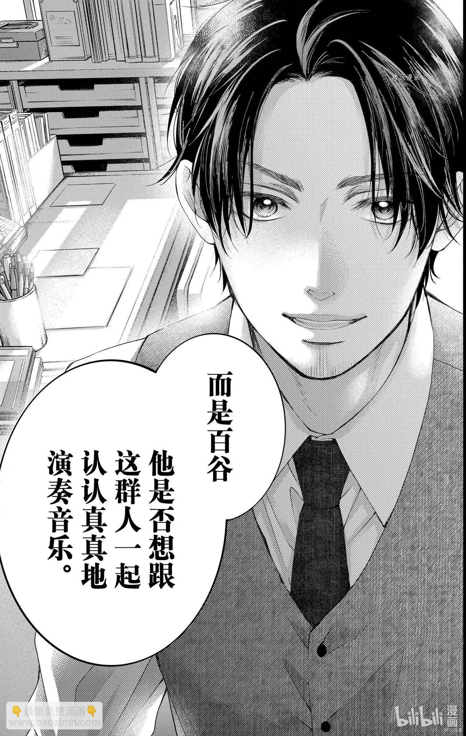 《一弦定音》第96话 第28页