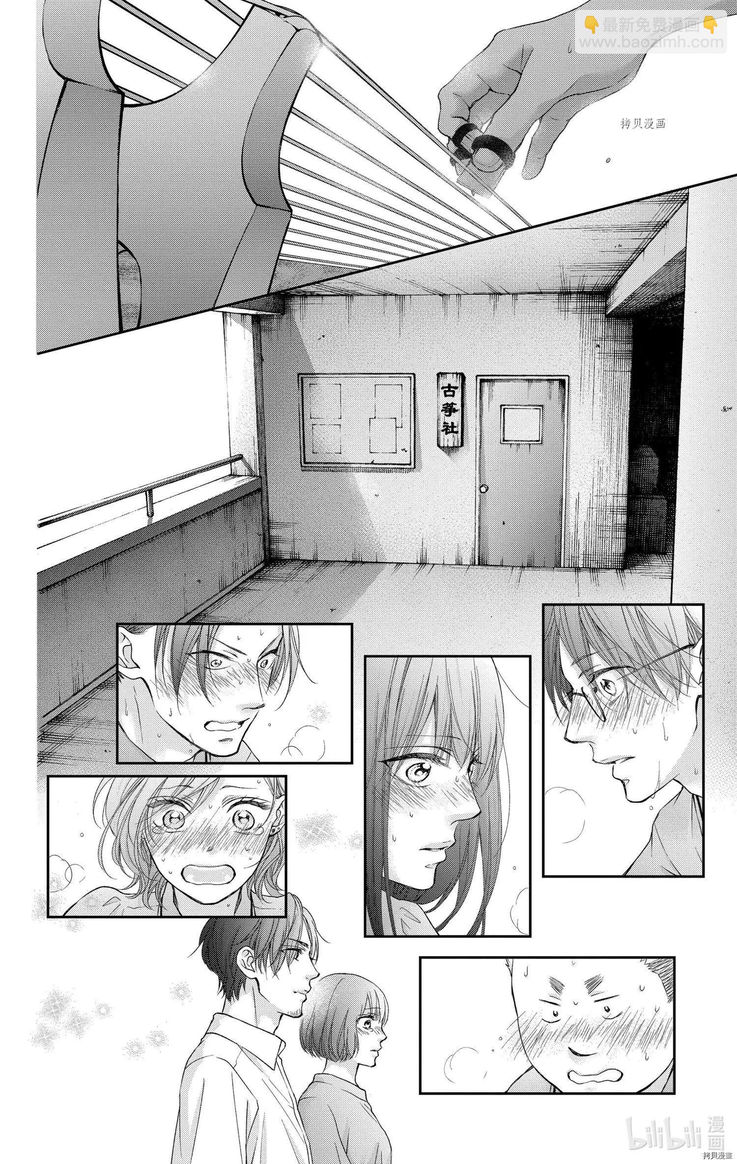 《一弦定音》第96话 第29页