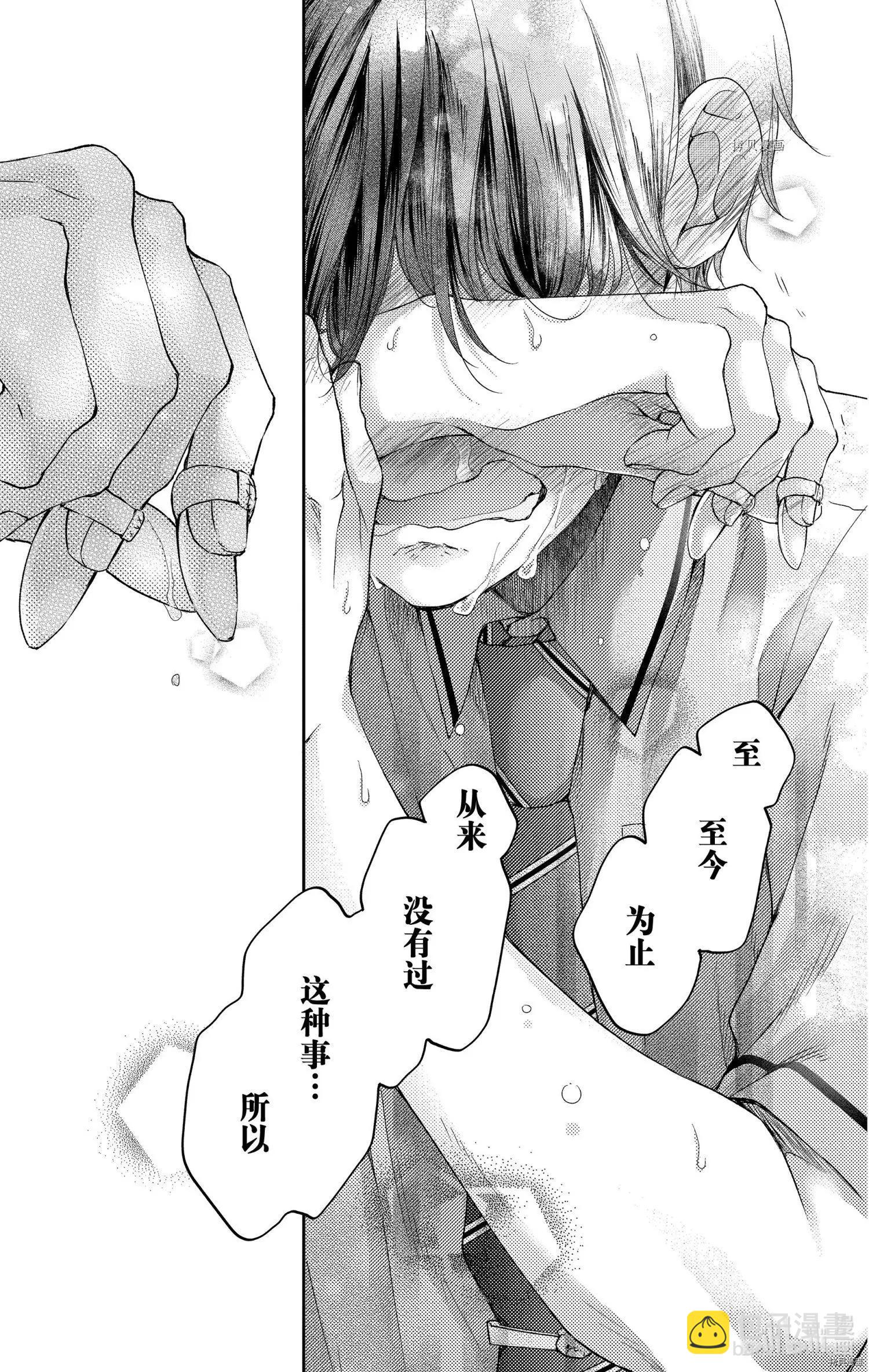 《一弦定音》第96话 第36页