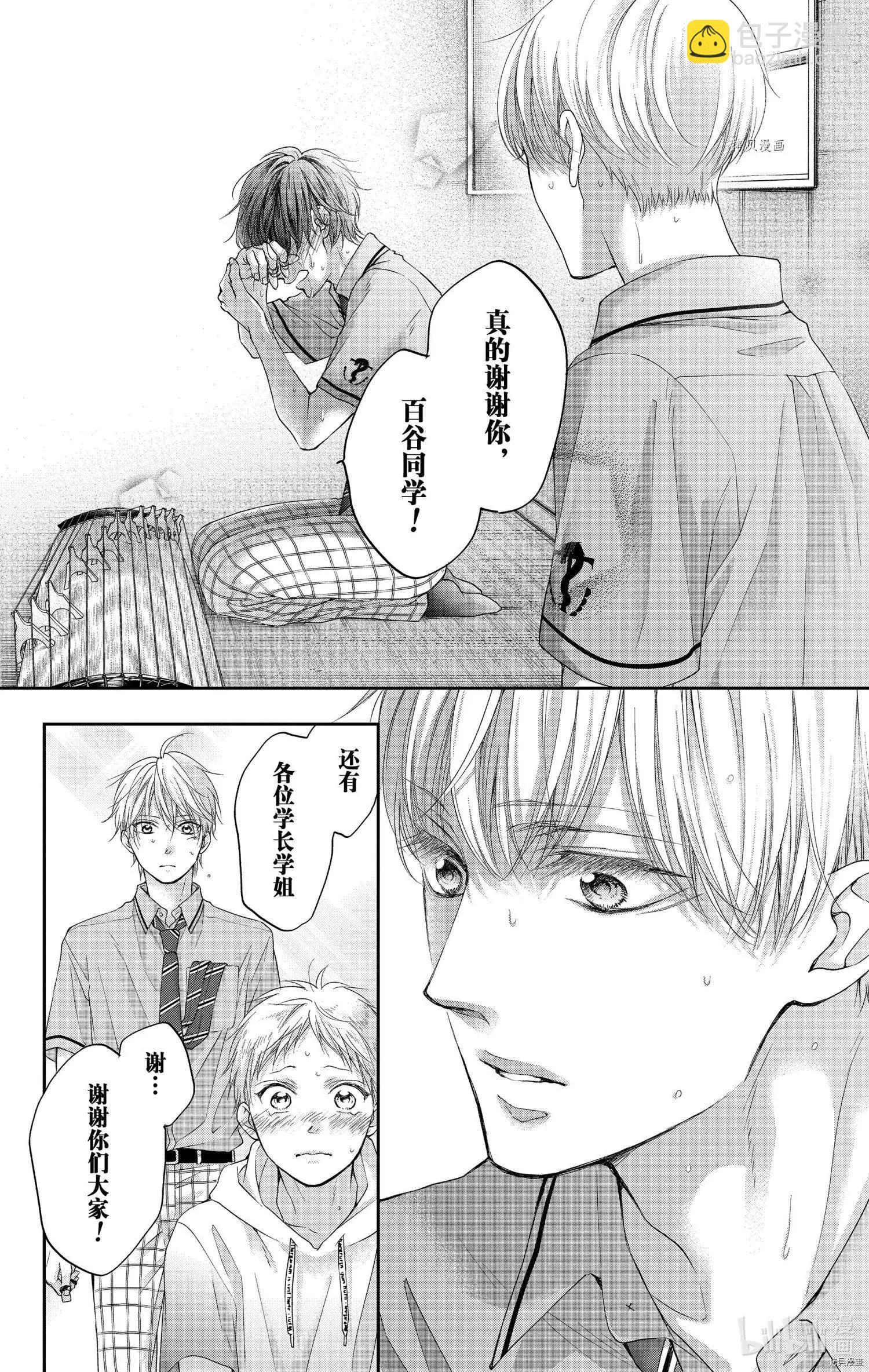 《一弦定音》第96话 第37页