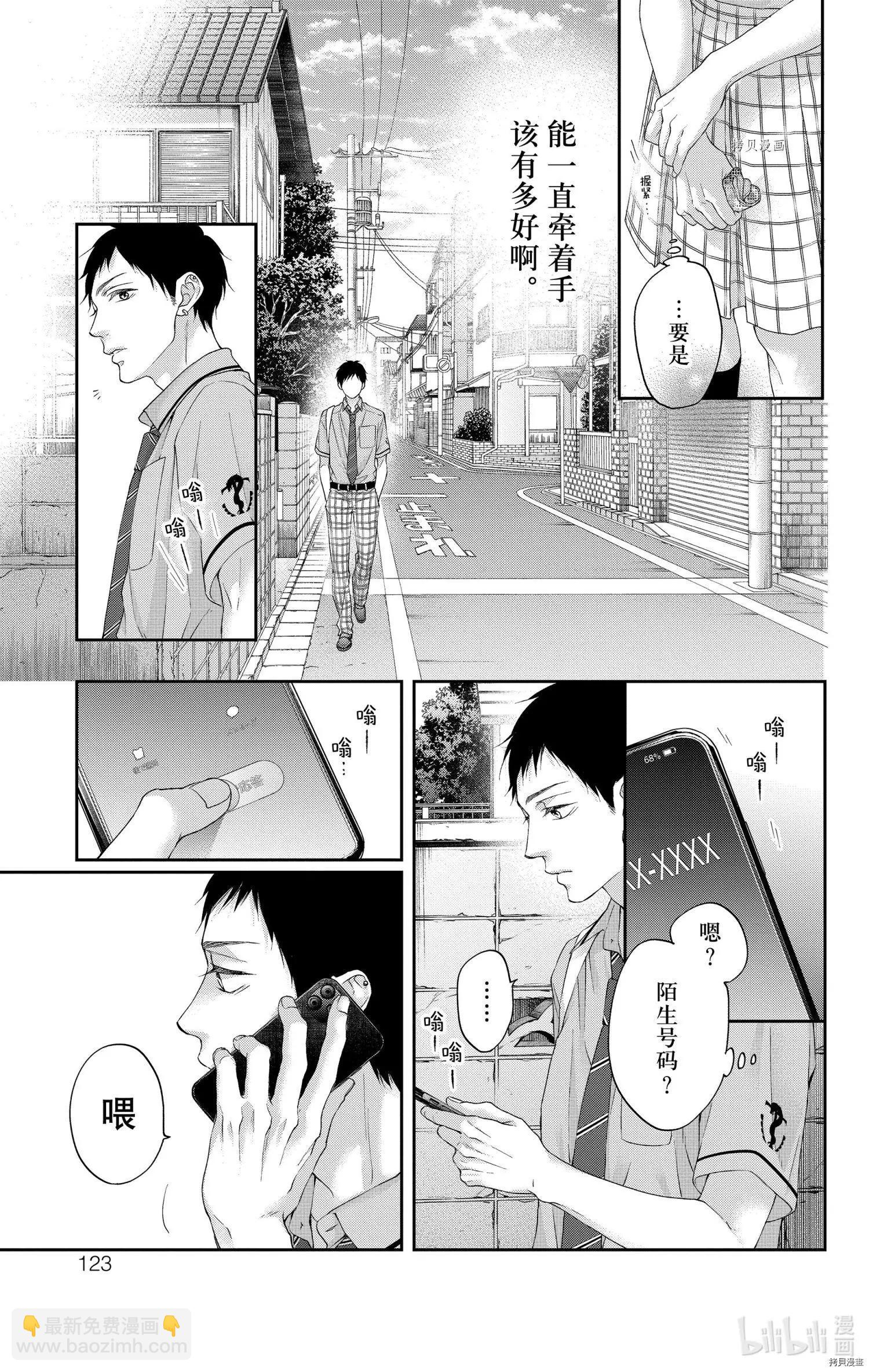《一弦定音》第99话 第17页