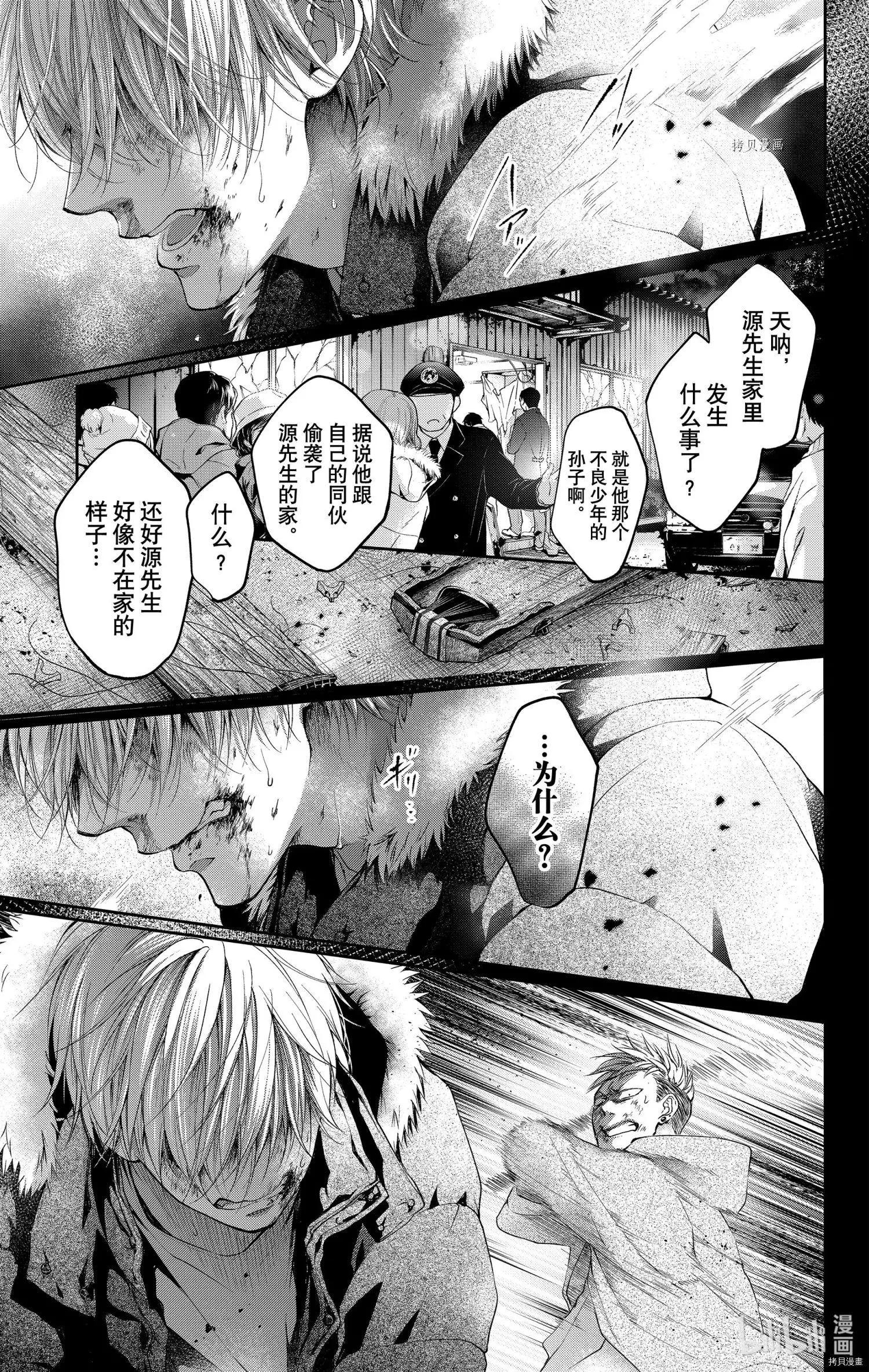 《一弦定音》第99话 第1页