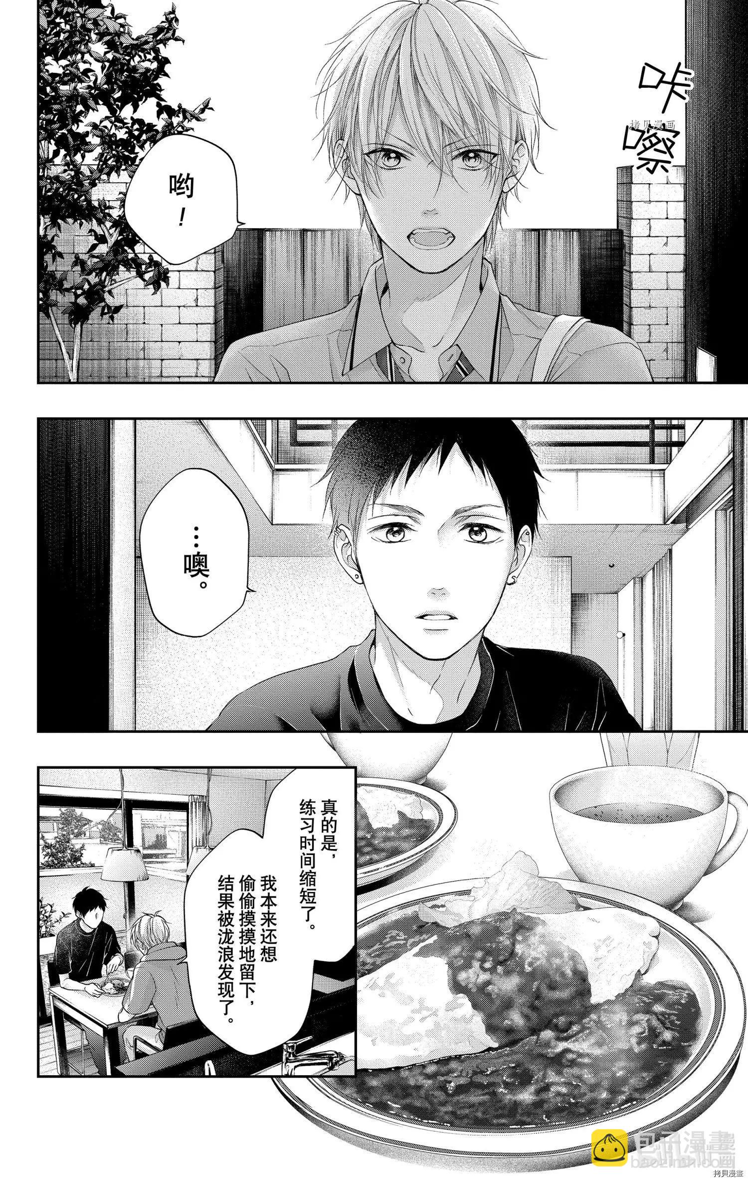 《一弦定音》第99话 第22页