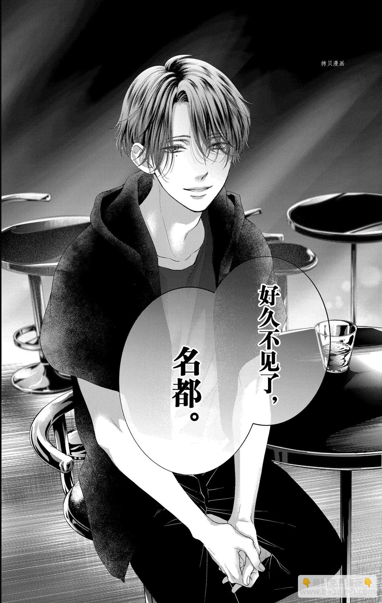 《一弦定音》第99话 第30页