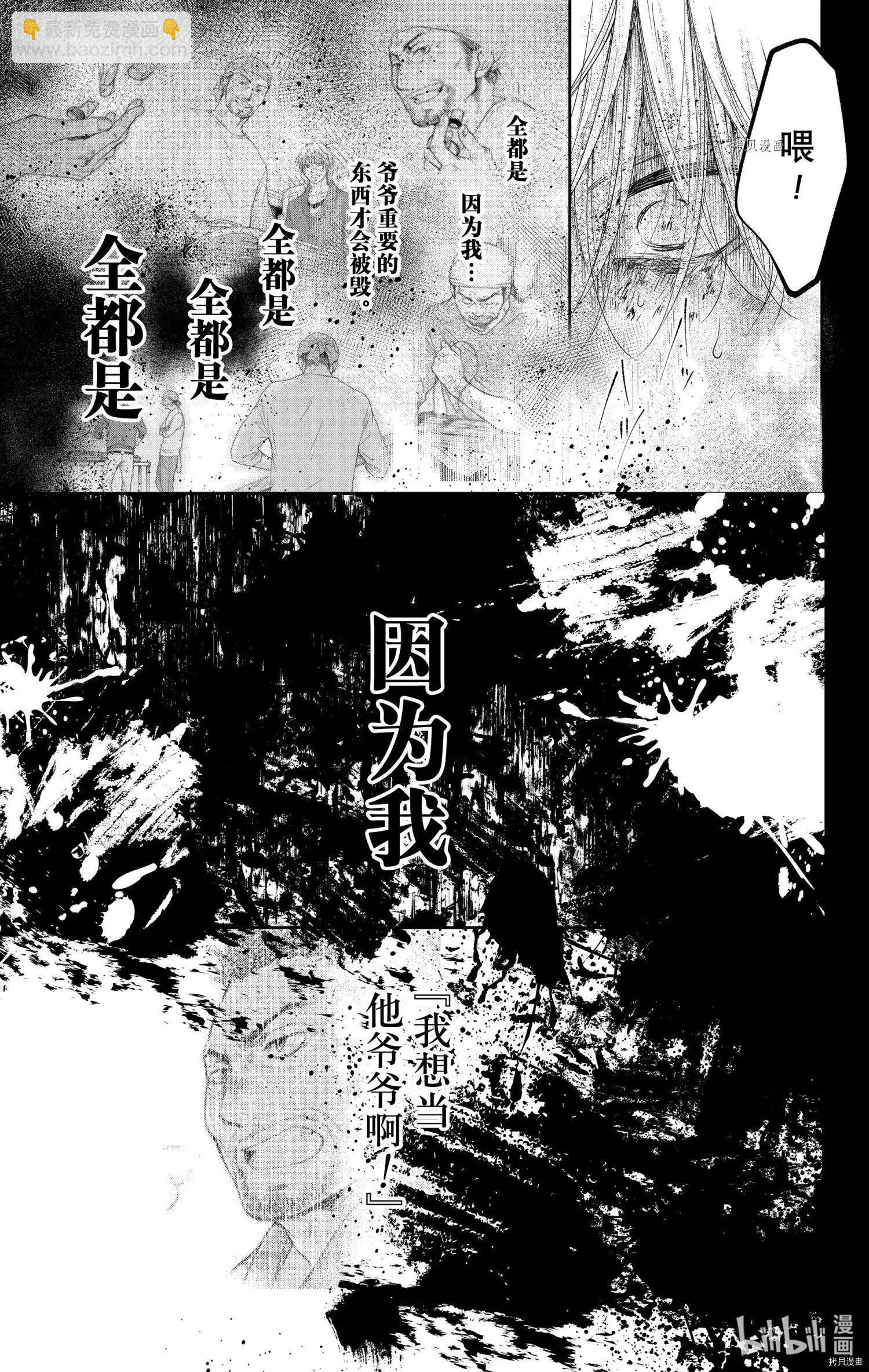 《一弦定音》第99话 第5页