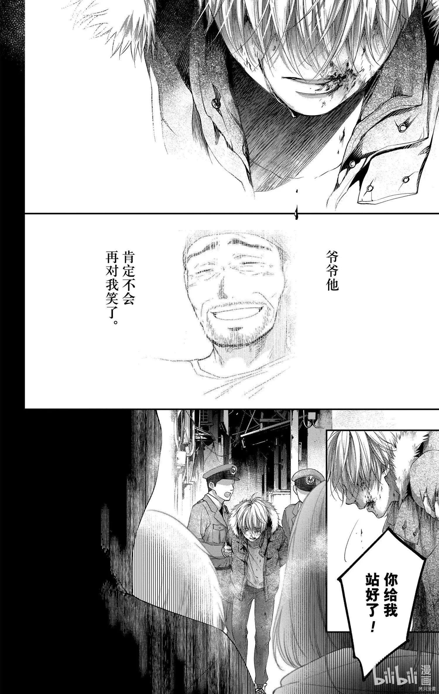 《一弦定音》第99话 第6页