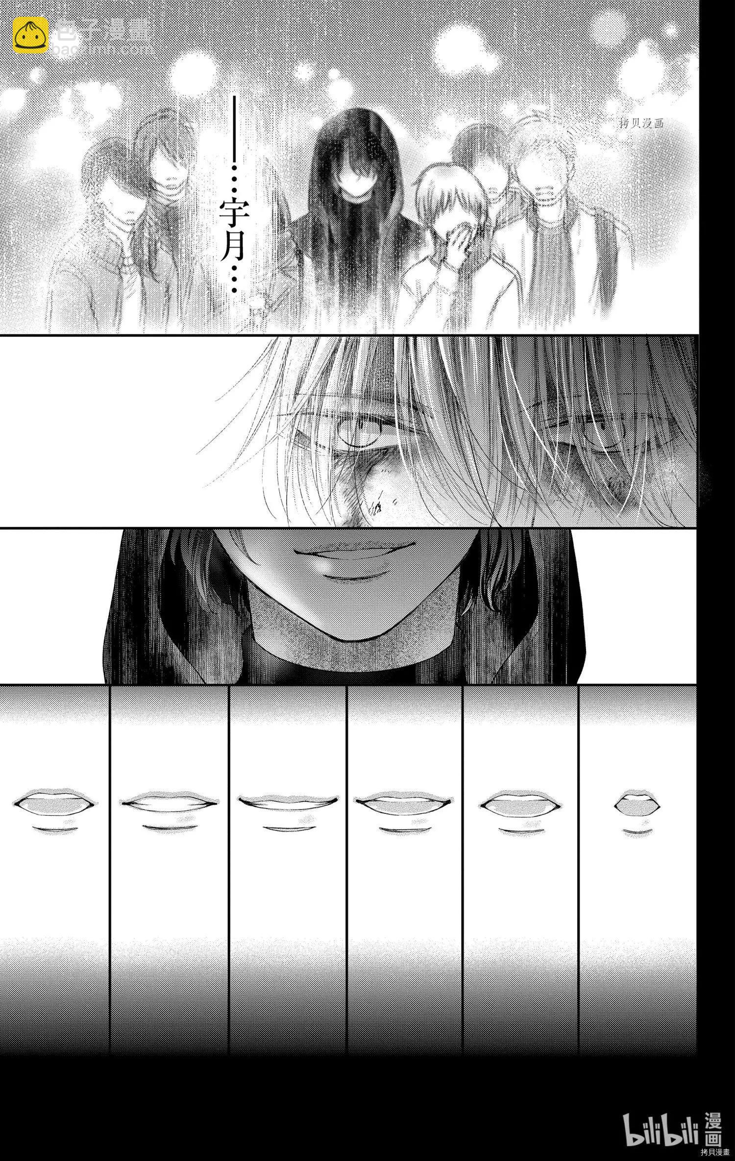 《一弦定音》第99话 第7页